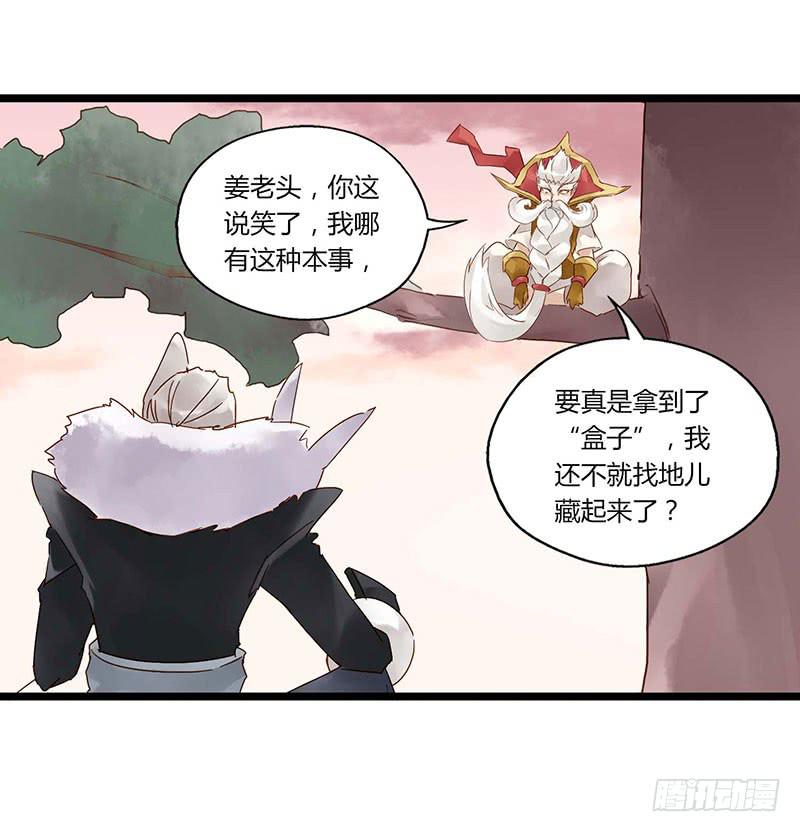 第五十八话 大唐盛世.续（七）-第62话
