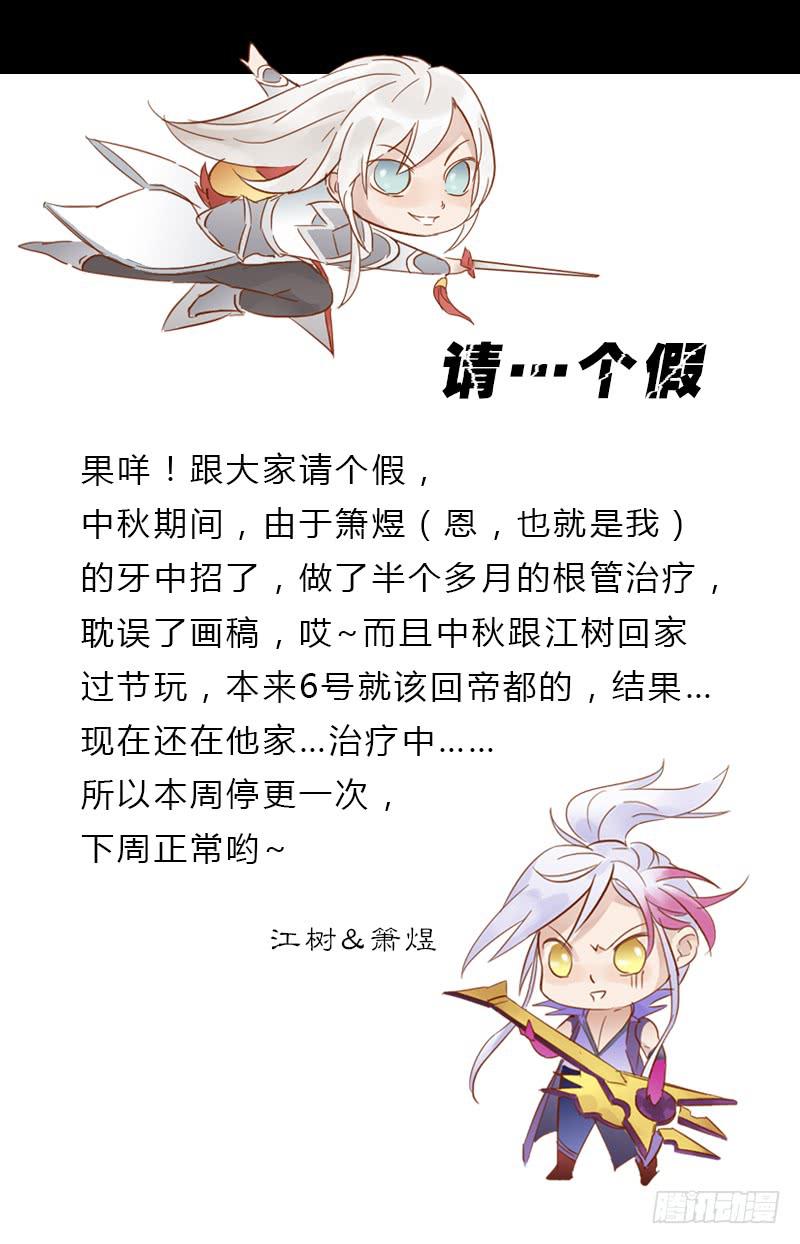 请&hellip;个假-第8话