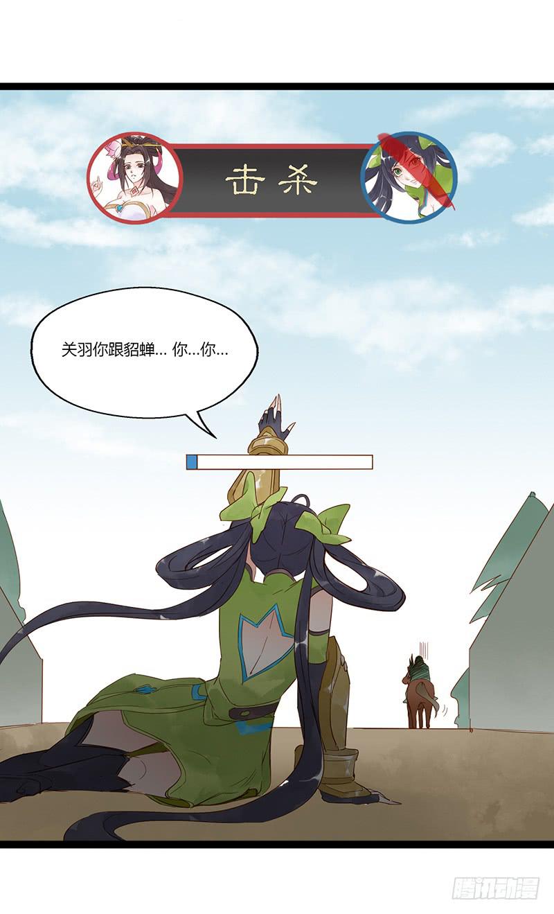 第九话 关羽来了-第10话