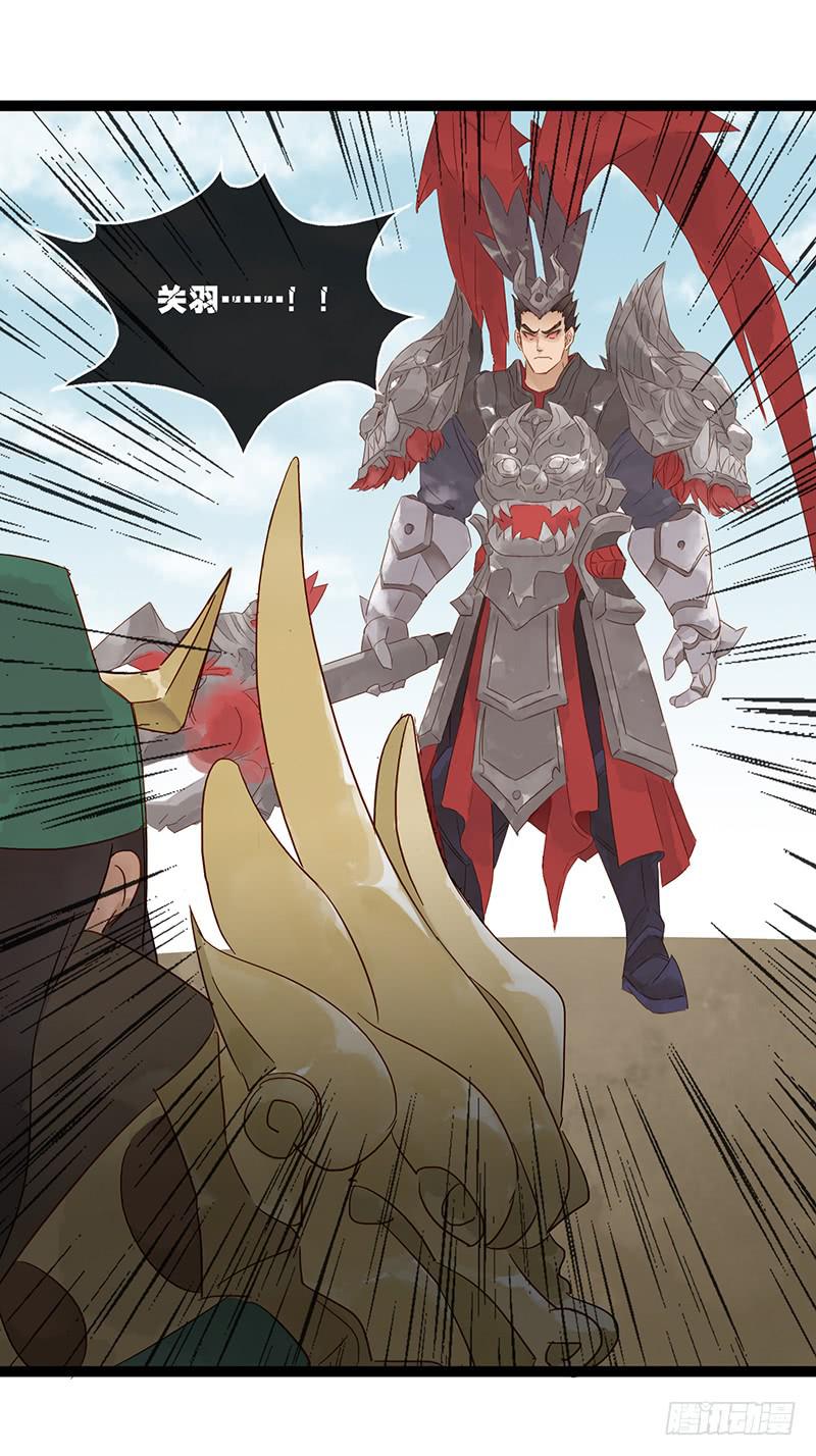 第九话 关羽来了-第10话