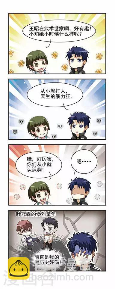 第2话 英雄救美-第2话