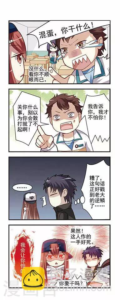 第2话 英雄救美-第2话