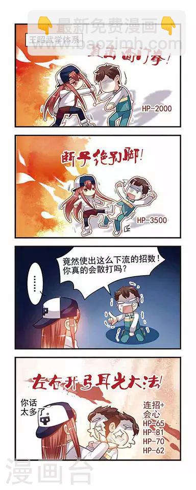 第2话 英雄救美-第2话