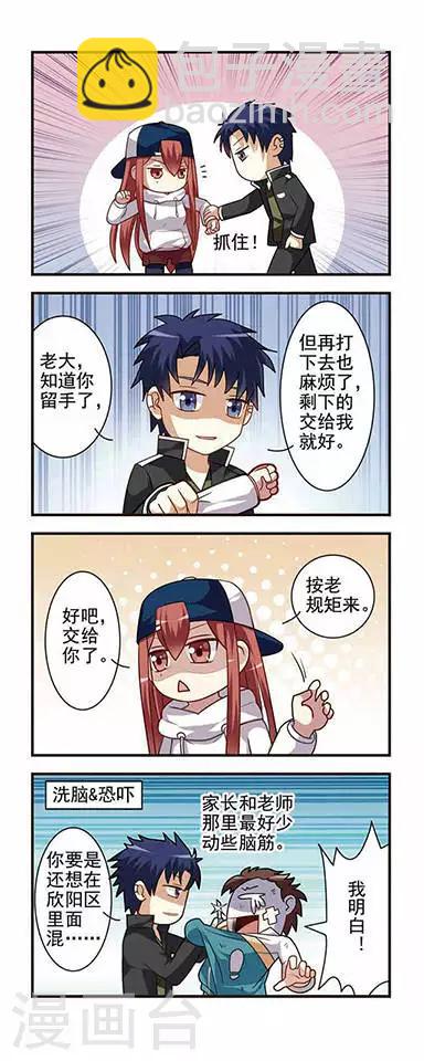 第2话 英雄救美-第2话