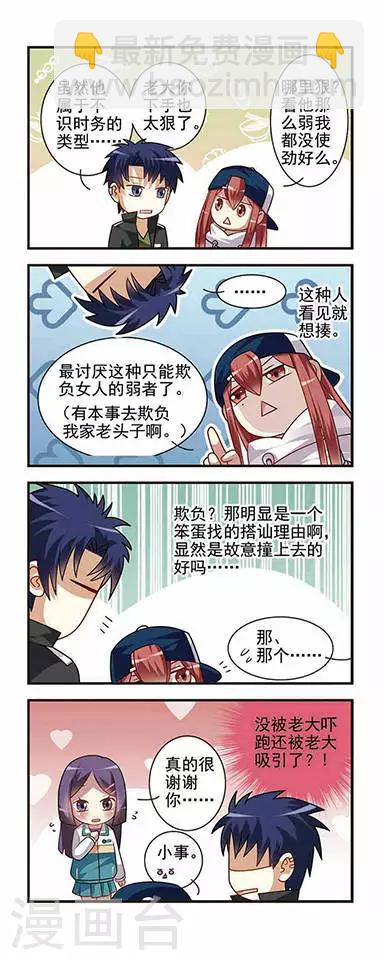 第2话 英雄救美-第2话