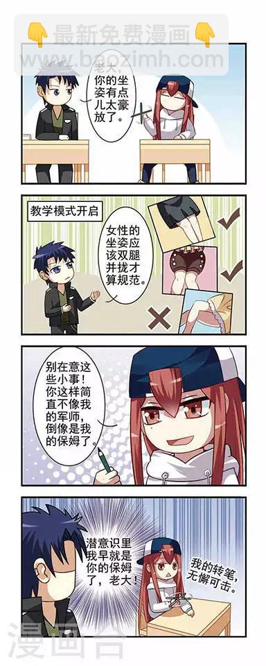 第2话 英雄救美-第2话