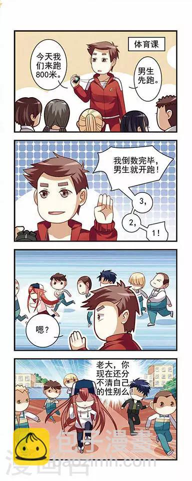 第2话 英雄救美-第2话