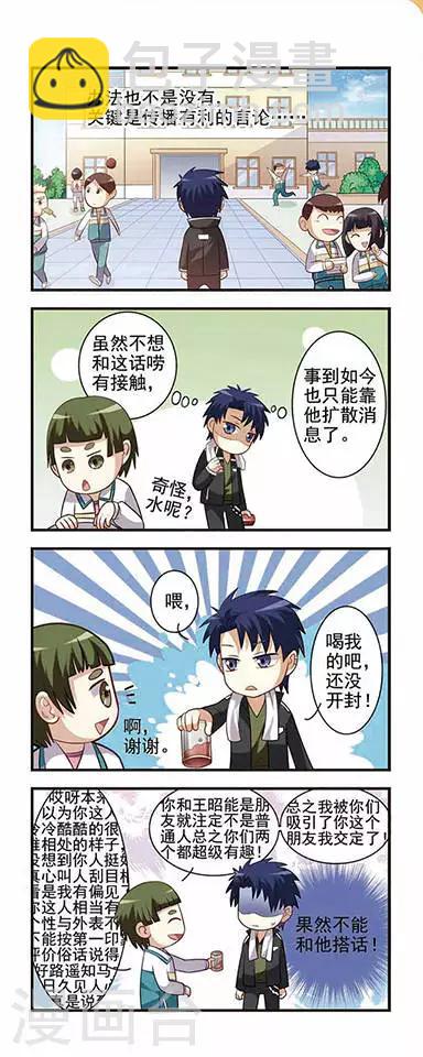 第2话 英雄救美-第2话