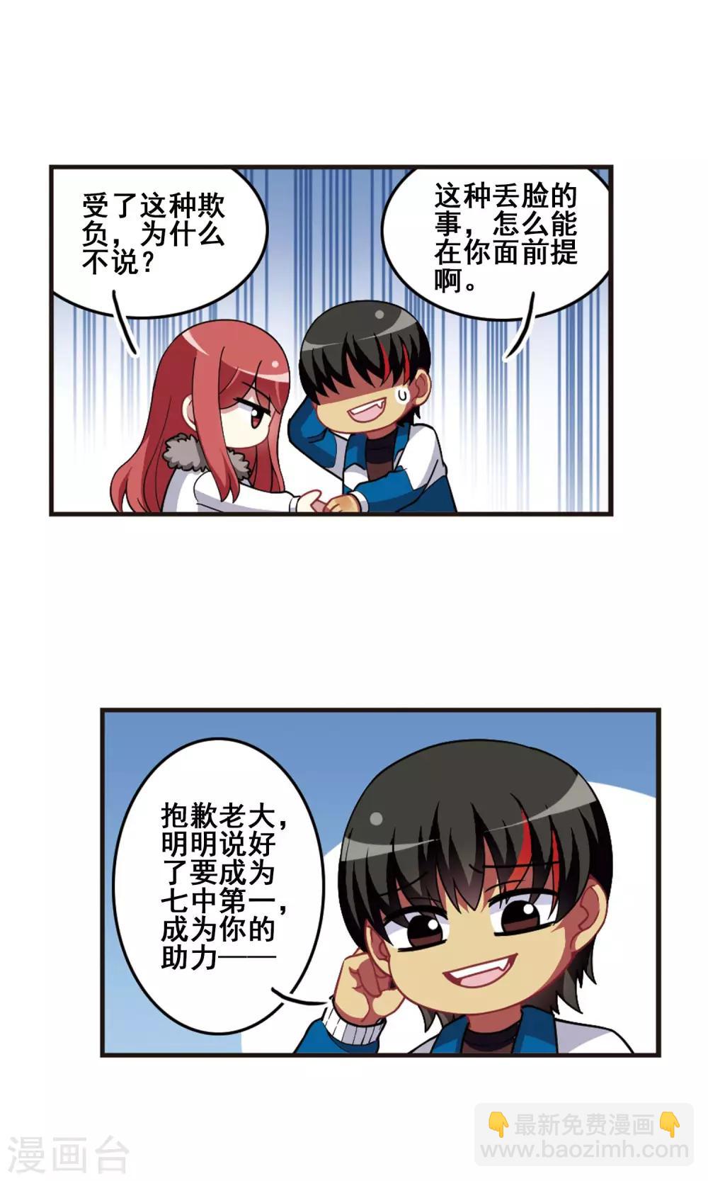 第98话 阴差阳错！-第102话