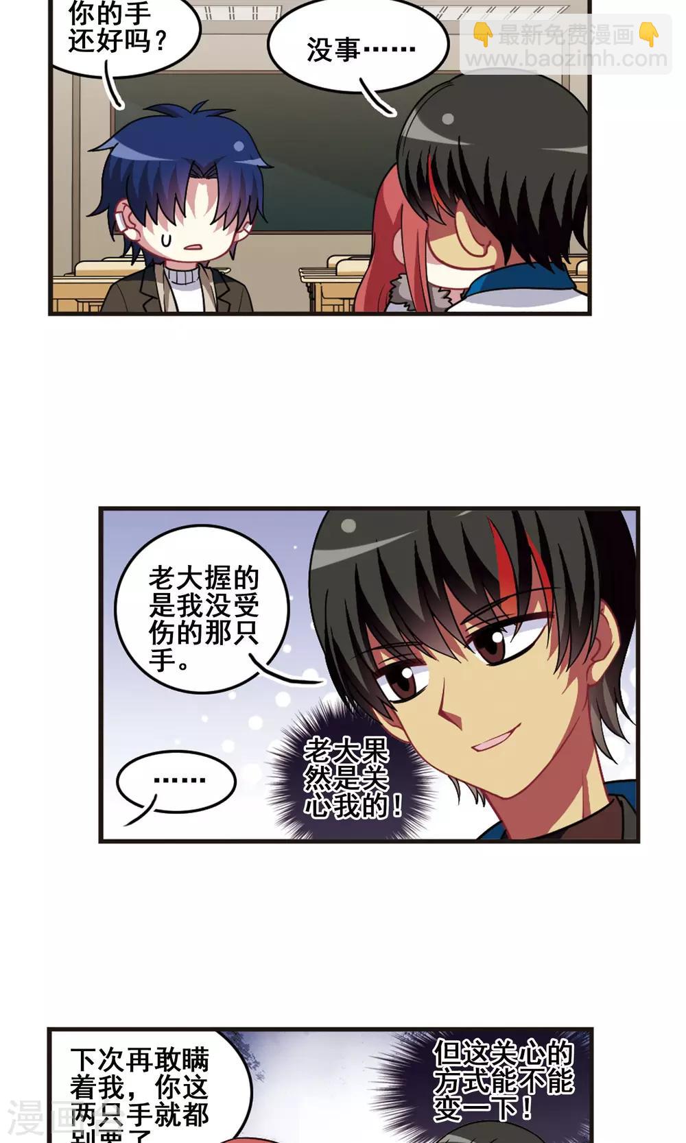 第98话 阴差阳错！-第102话