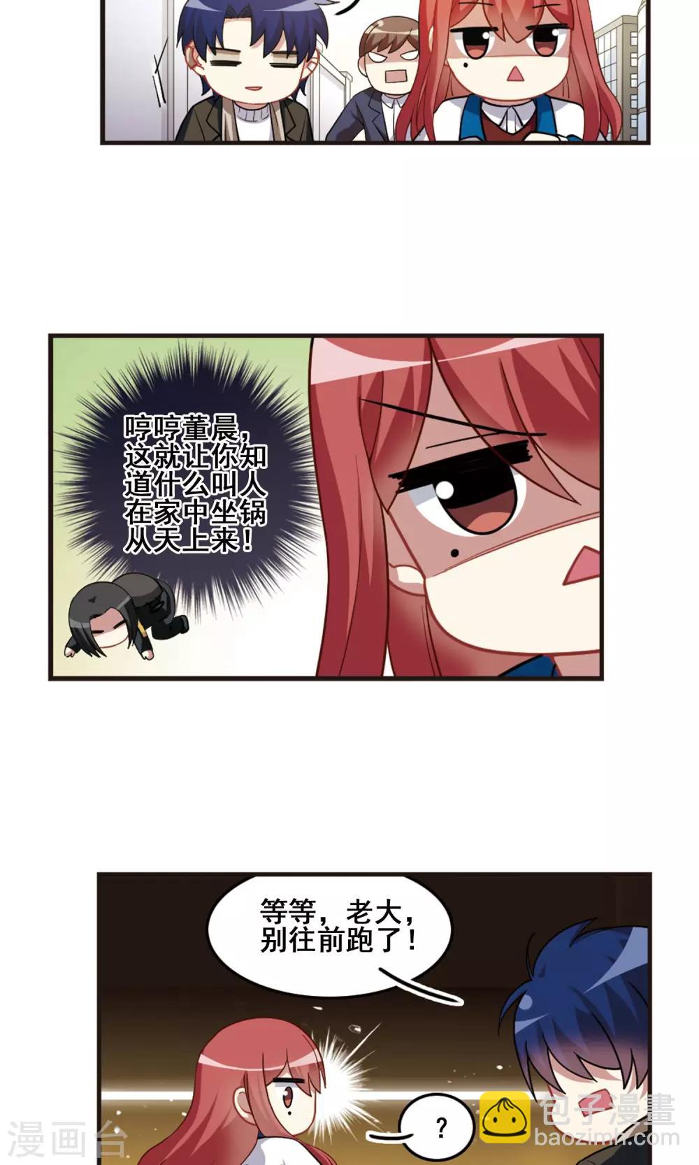 第98话 阴差阳错！-第102话