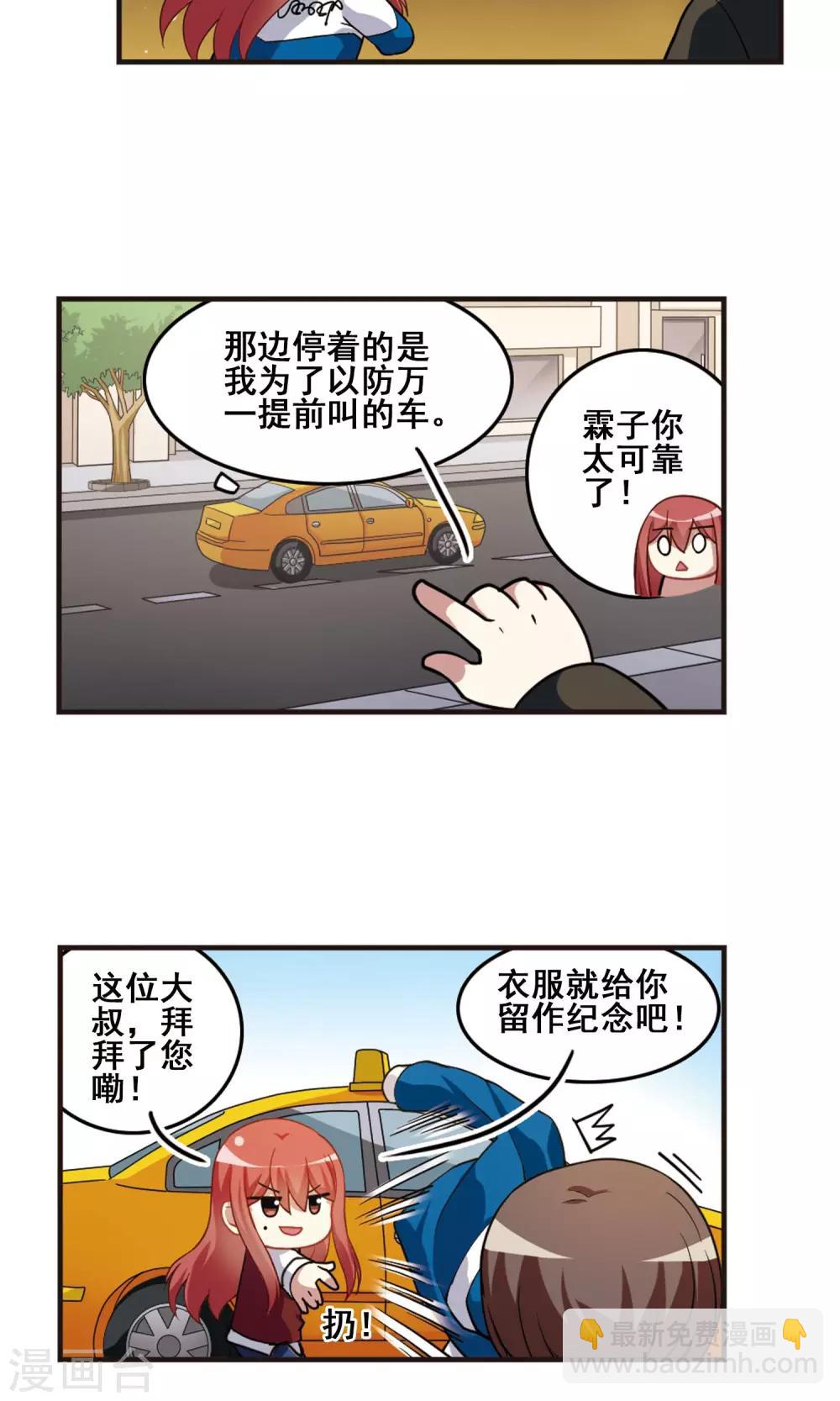 第98话 阴差阳错！-第102话