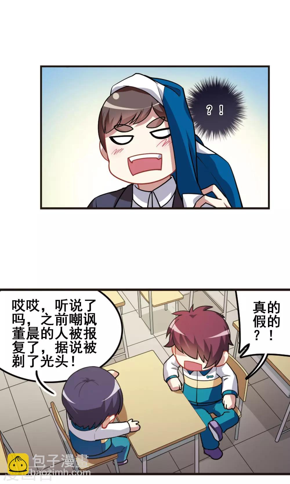 第98话 阴差阳错！-第102话