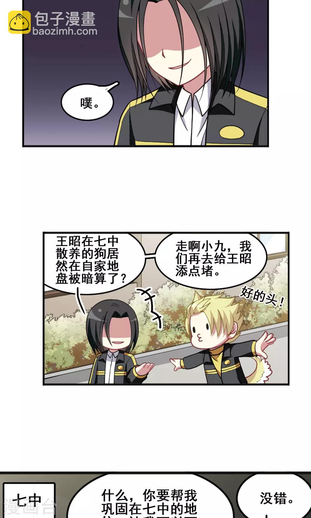 第98话 阴差阳错！-第102话