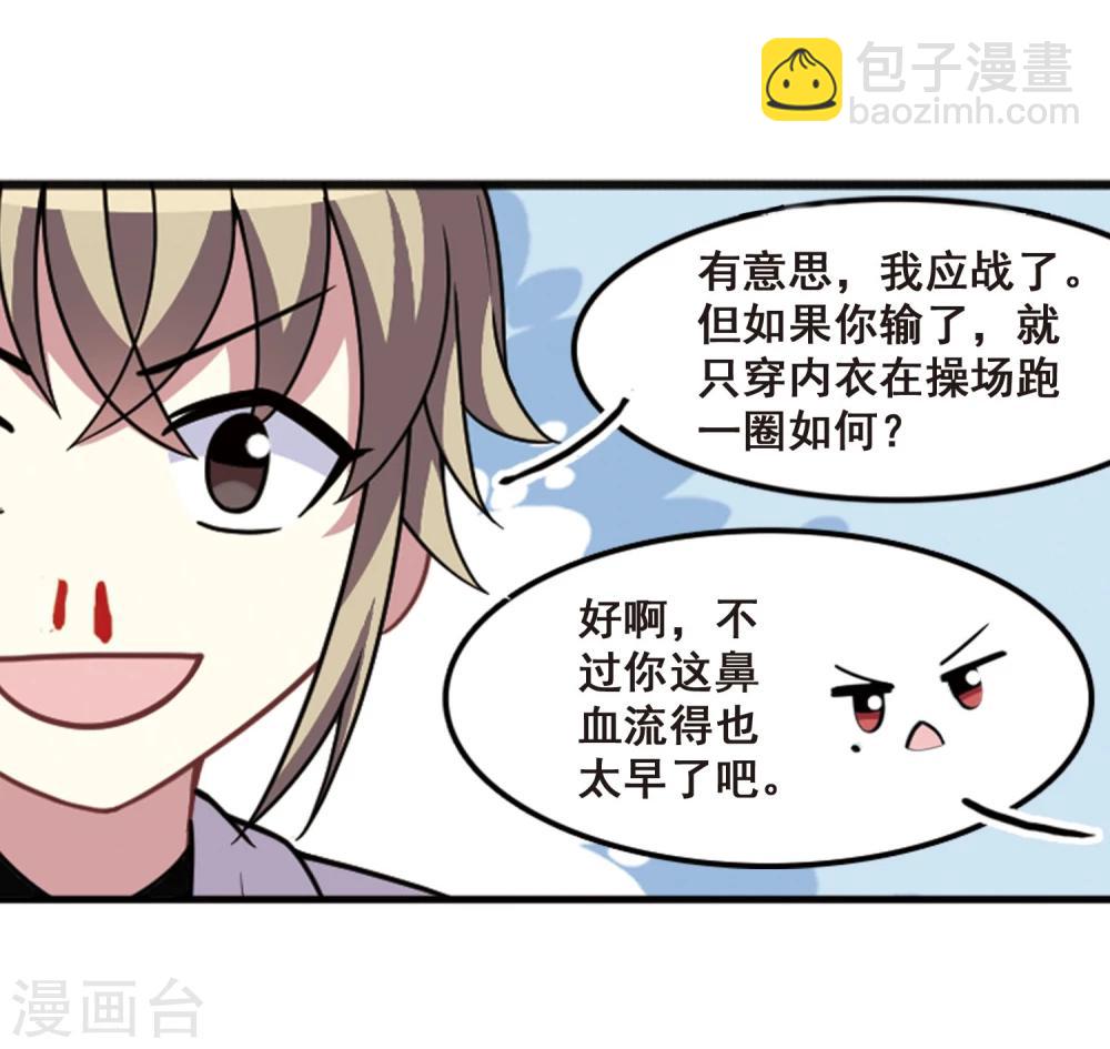 第102话 篮球挑战！(1/2)-第106话