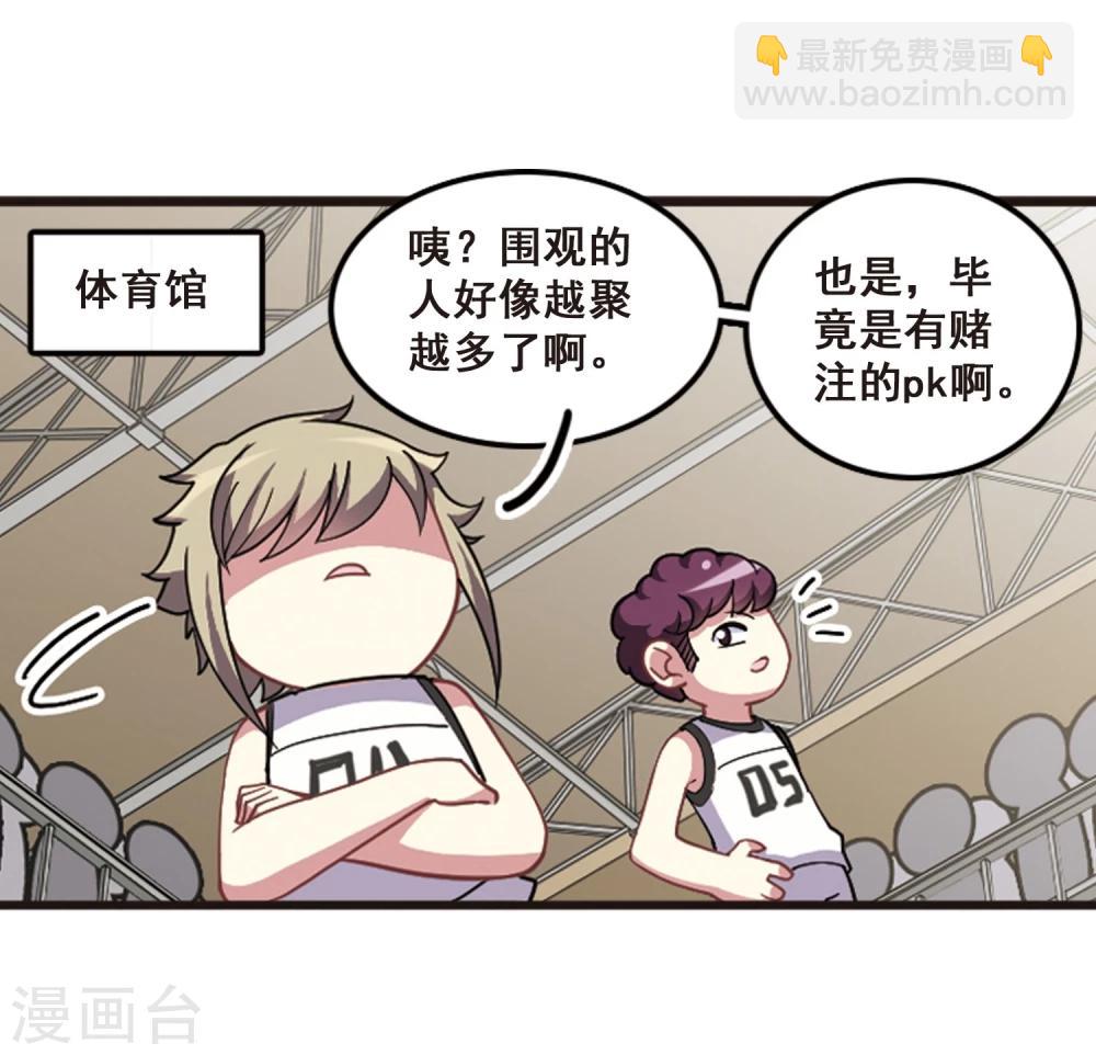 第102话 篮球挑战！(1/2)-第106话