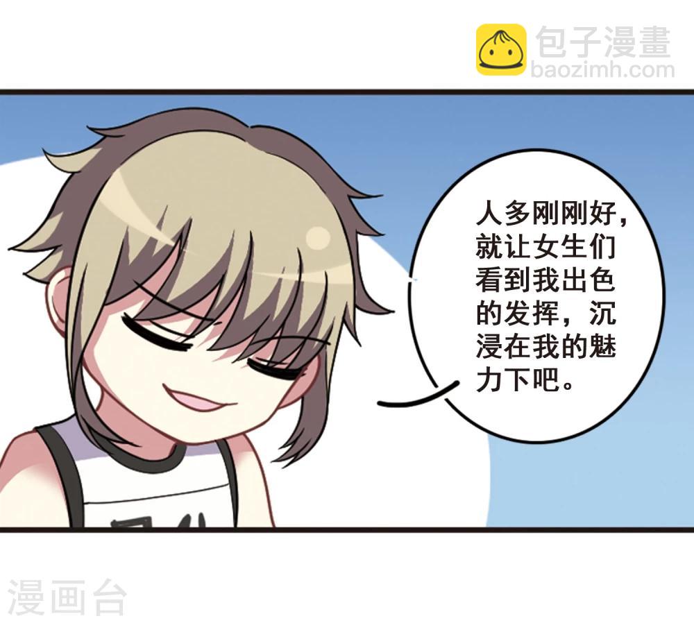 第102话 篮球挑战！(1/2)-第106话