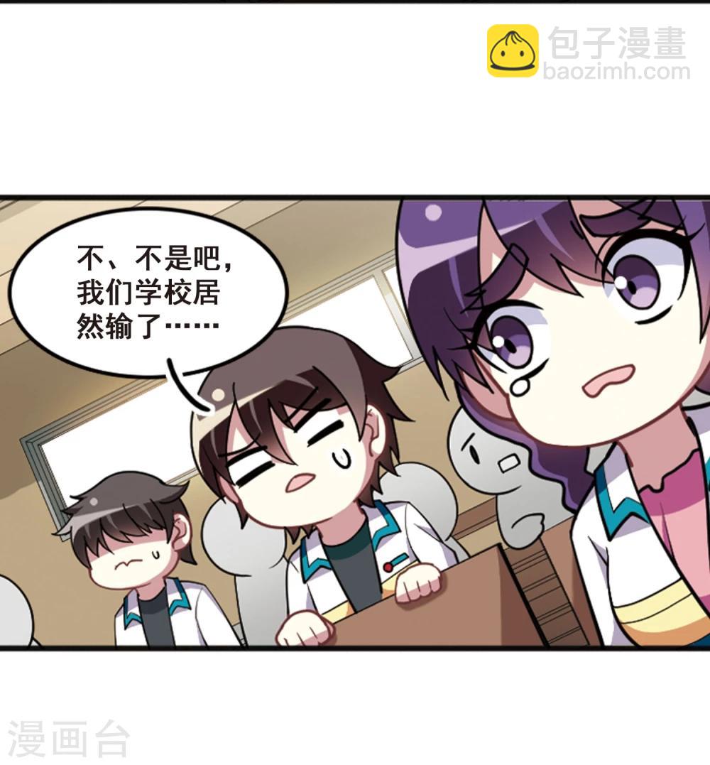 第102话 篮球挑战！(1/2)-第106话