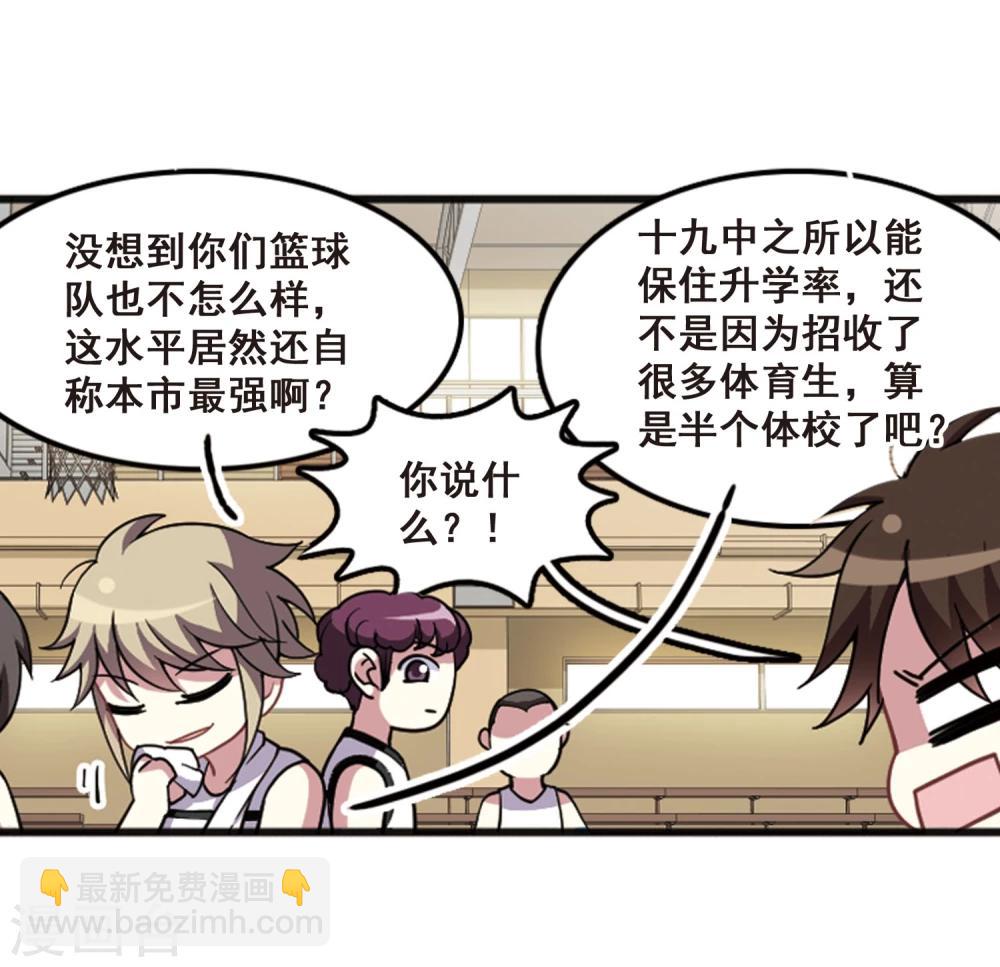 第102话 篮球挑战！(1/2)-第106话