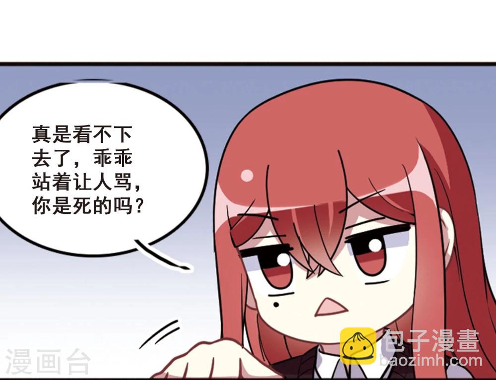 第102话 篮球挑战！8