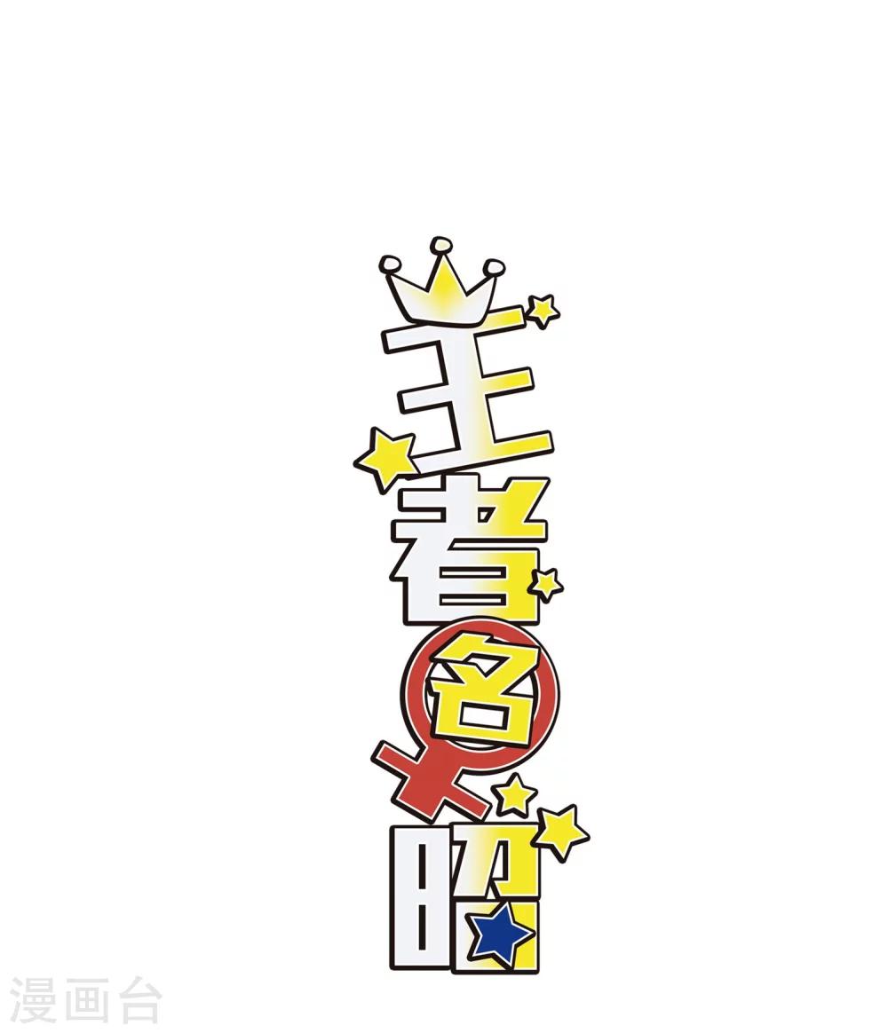 第104话1 笑容碎裂！-第108话