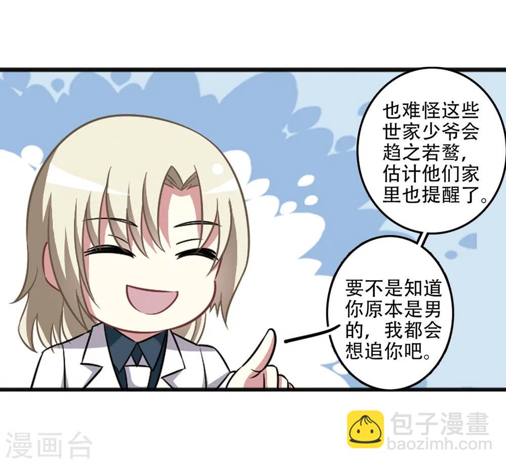 第104话1 笑容碎裂！-第108话