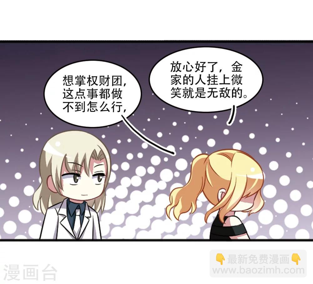 第104话1 笑容碎裂！-第108话