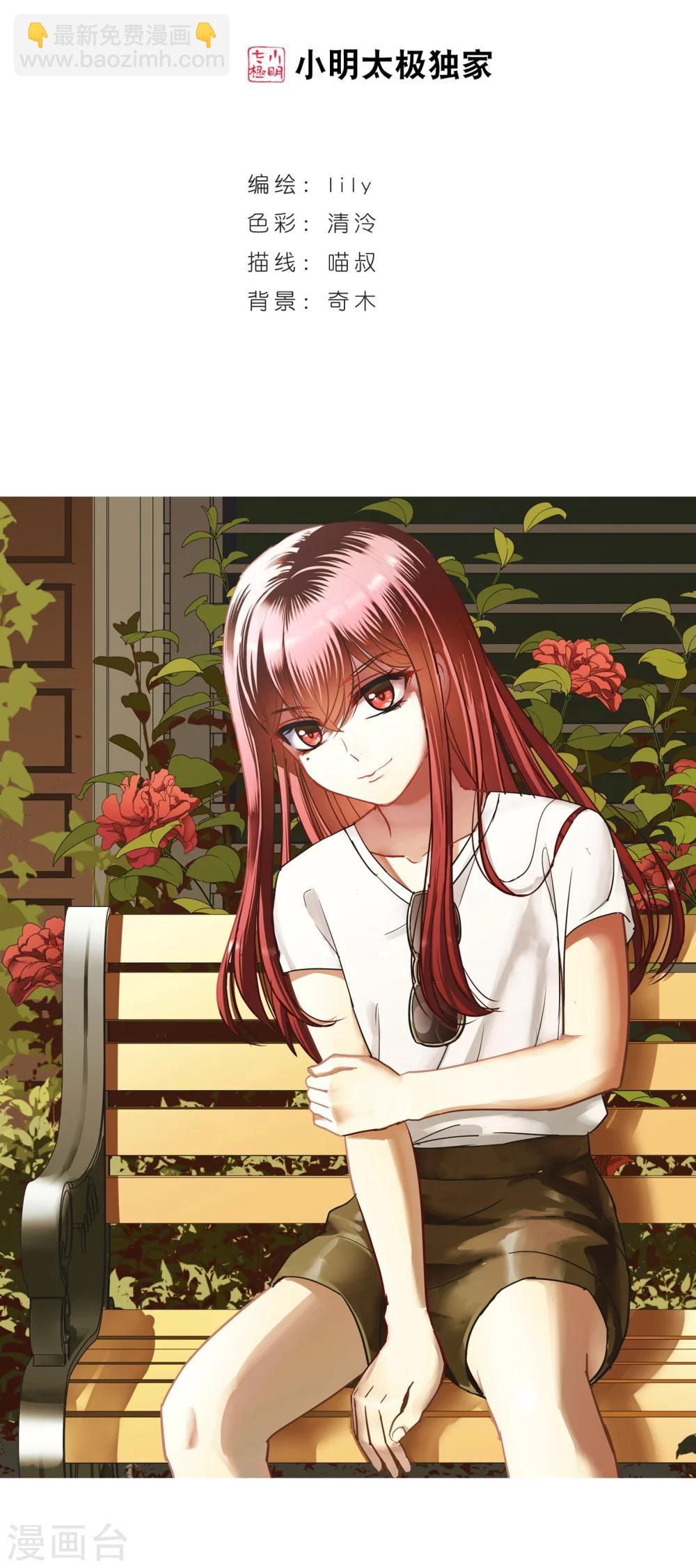 第104话1 笑容碎裂！-第108话