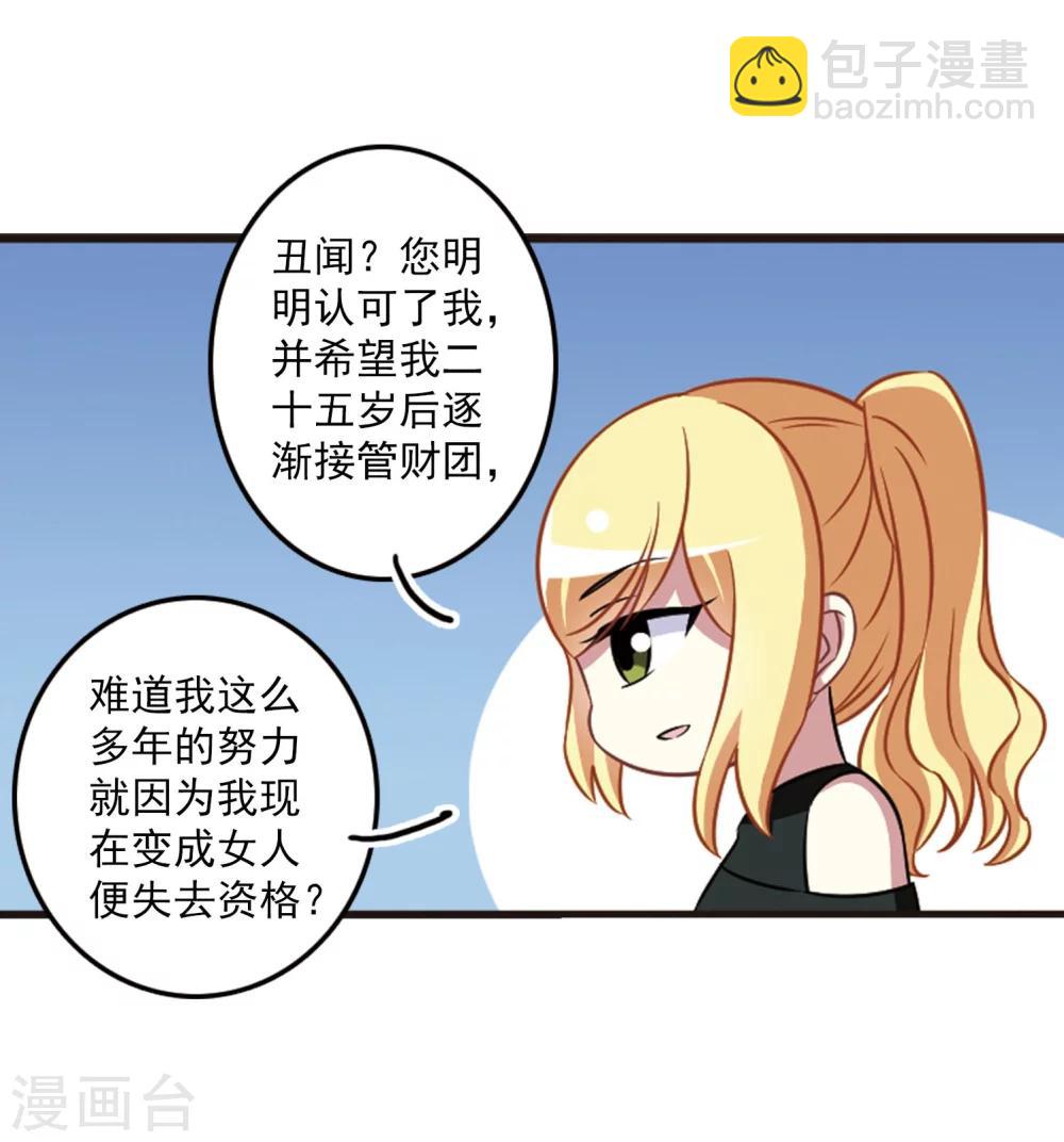 第104话1 笑容碎裂！-第108话