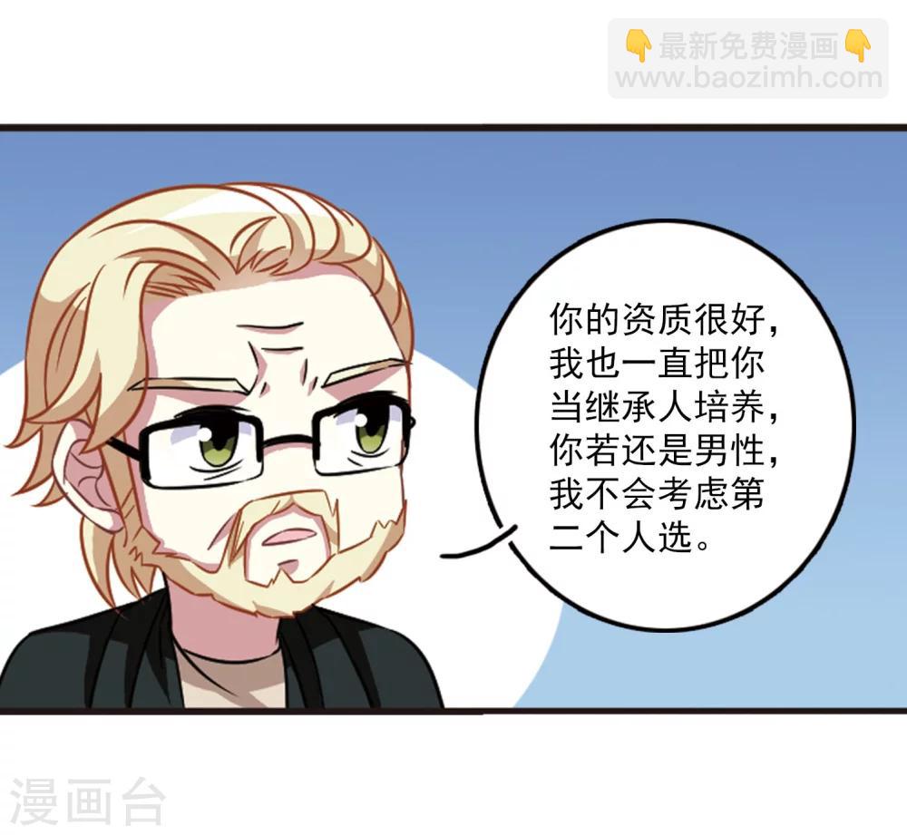 第104话1 笑容碎裂！-第108话