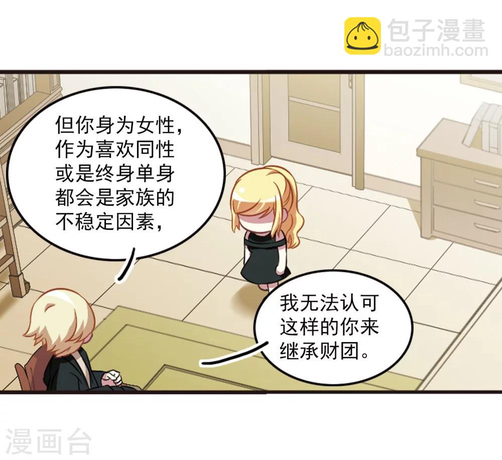 第104话1 笑容碎裂！-第108话