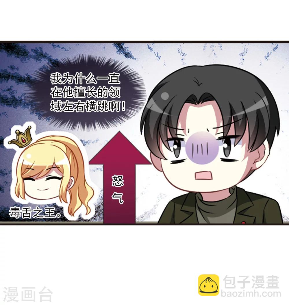 第104话1 笑容碎裂！-第108话