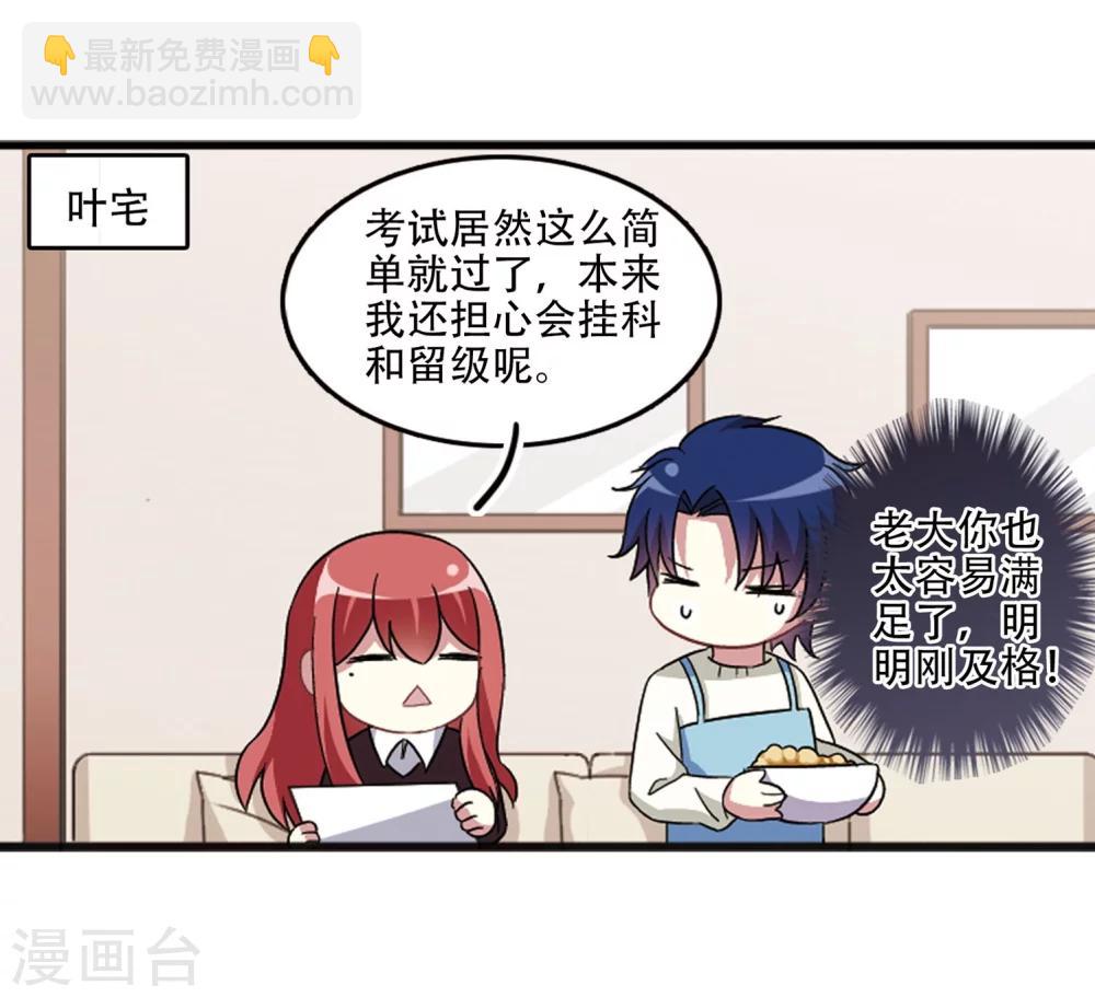 第104话1 笑容碎裂！-第108话