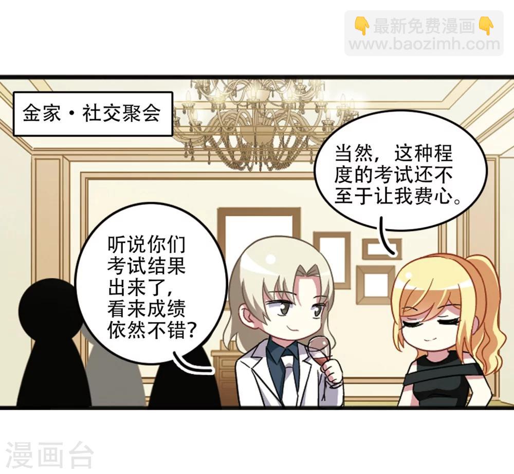 第104话1 笑容碎裂！-第108话