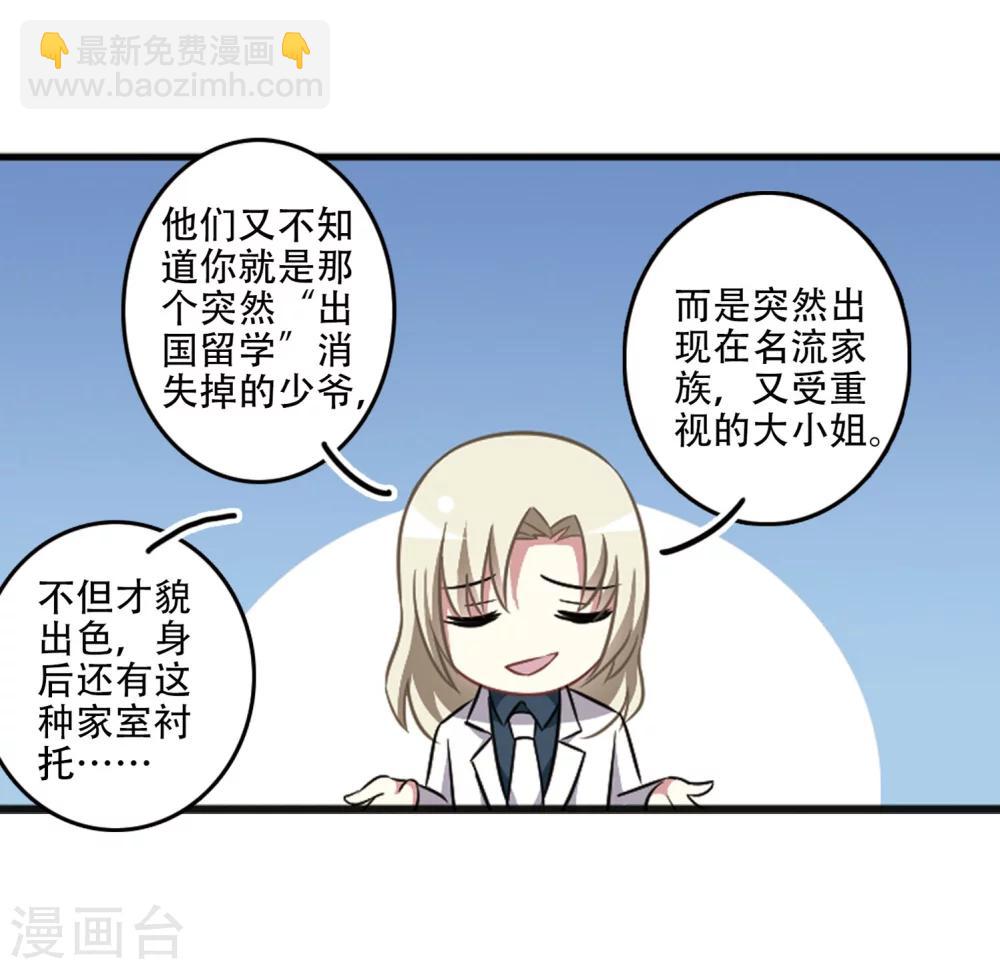 第104话1 笑容碎裂！-第108话