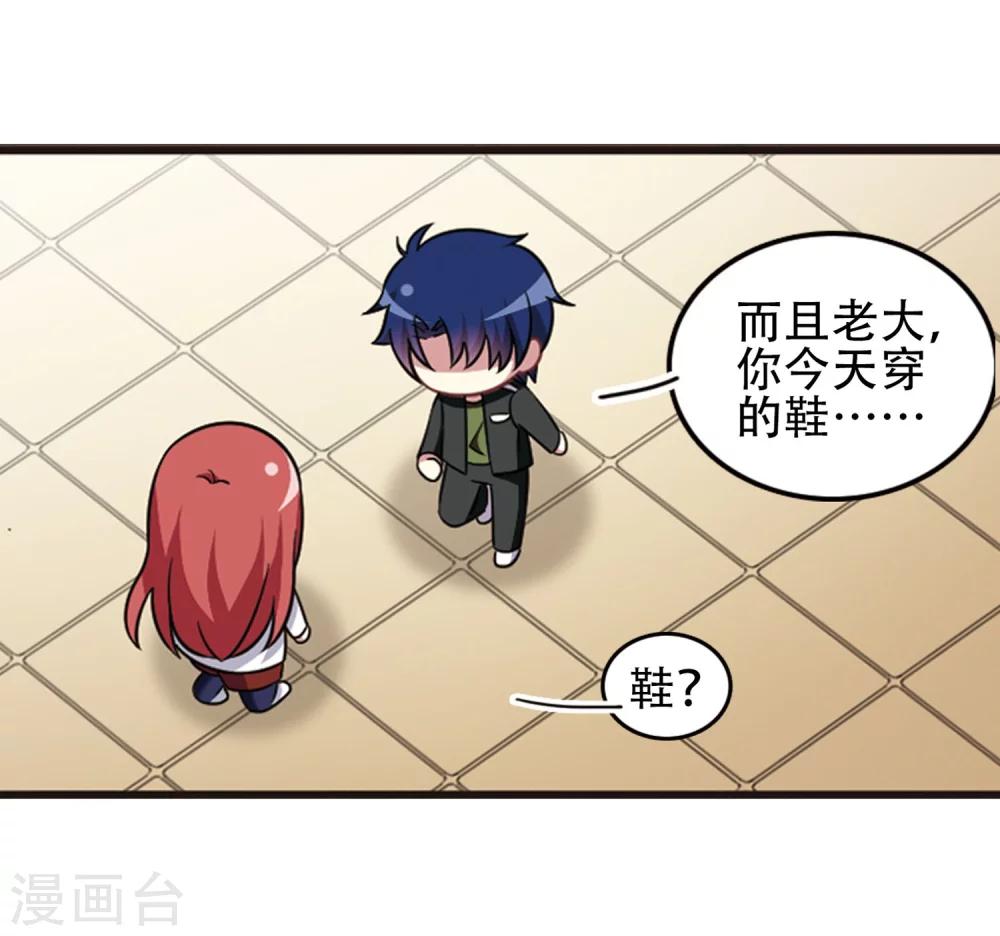 第105话1 印象转变！-第110话