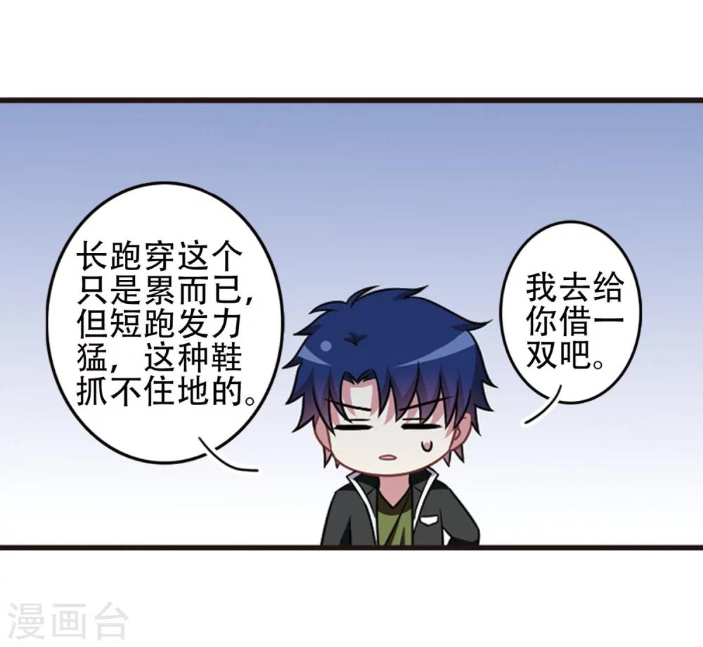 第105话1 印象转变！-第110话