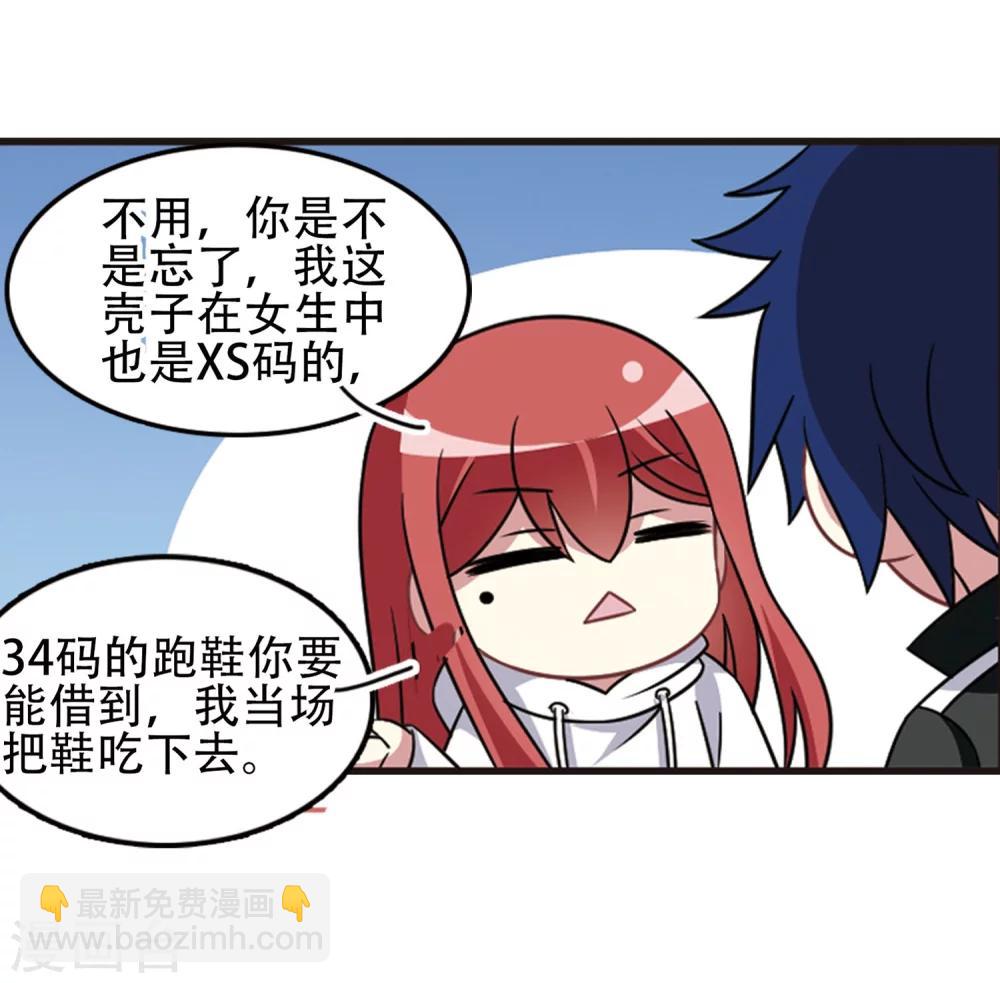 第105话1 印象转变！-第110话