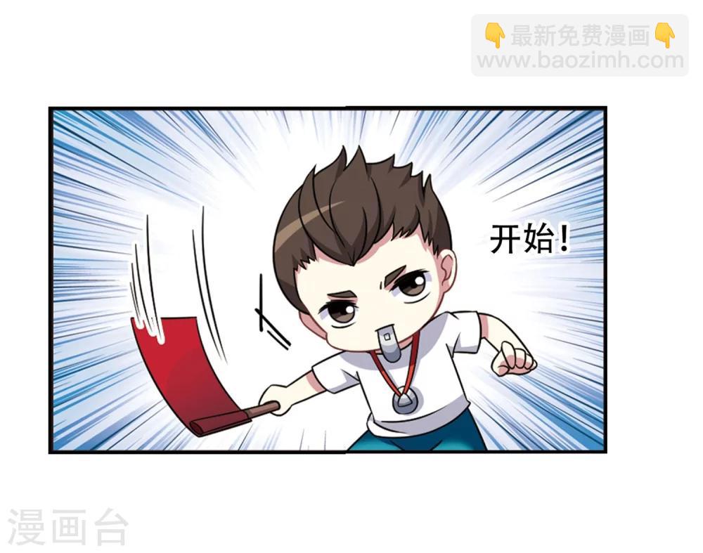 第105话1 印象转变！-第110话