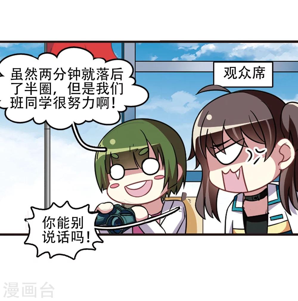 第105话1 印象转变！-第110话