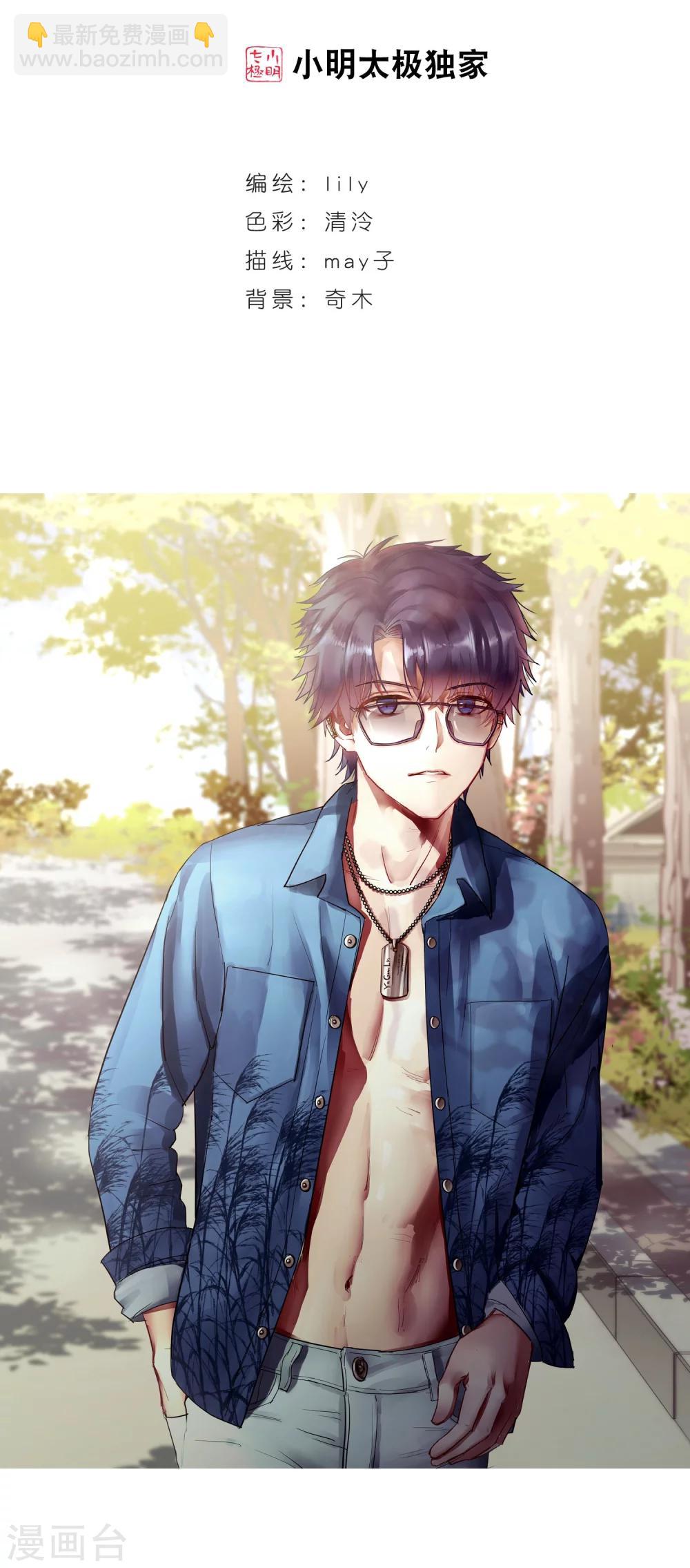 第105话1 印象转变！-第110话