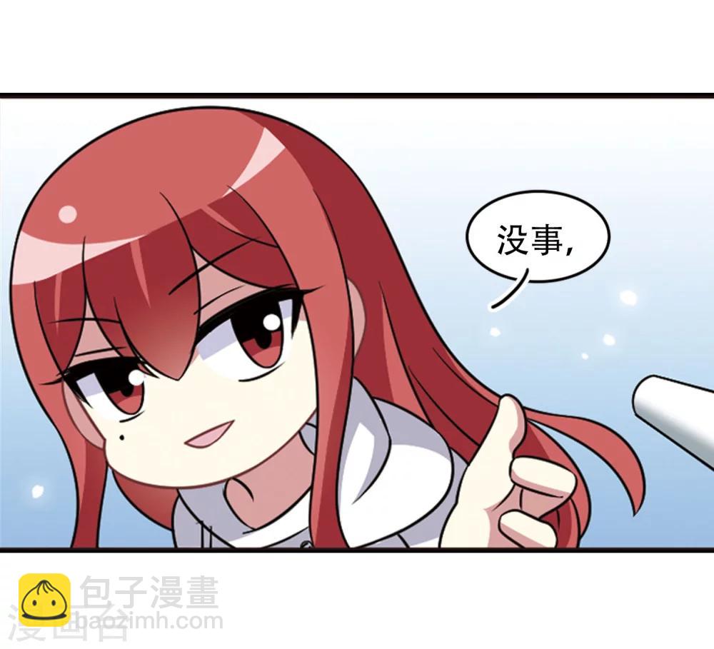 第105话1 印象转变！-第110话