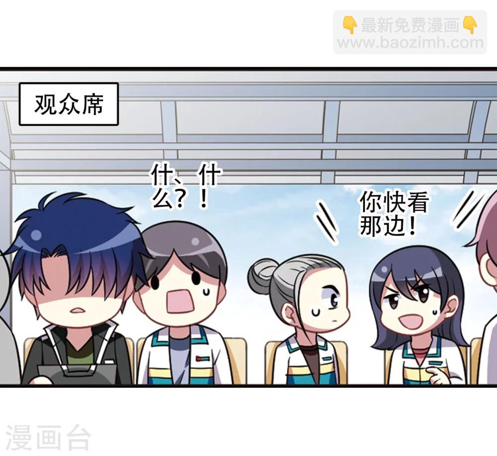 第105话1 印象转变！-第110话