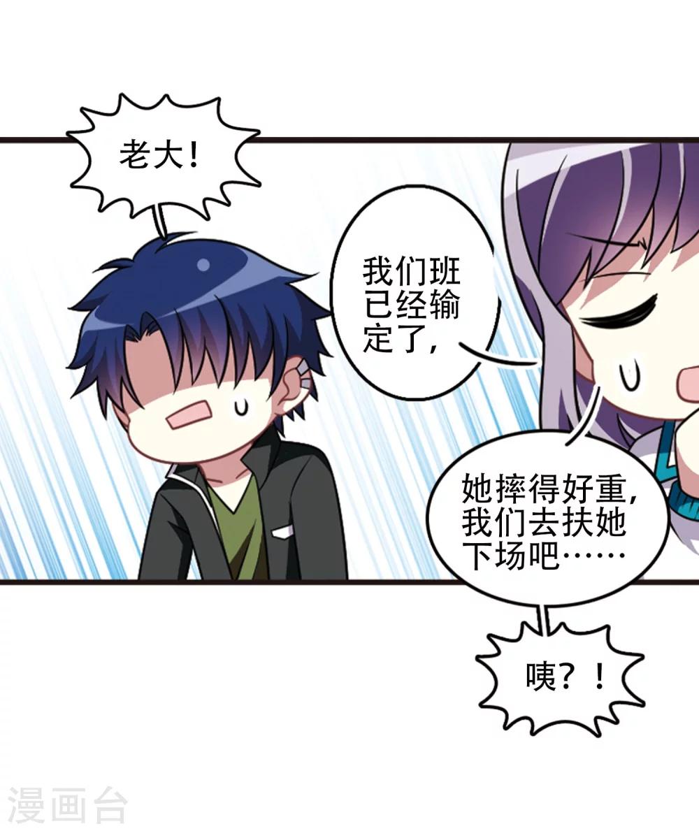 第105话1 印象转变！-第110话