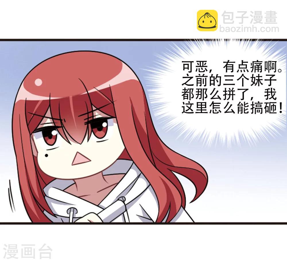 第105话1 印象转变！-第110话