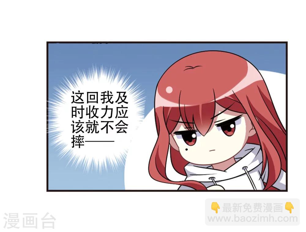 第105话1 印象转变！-第110话