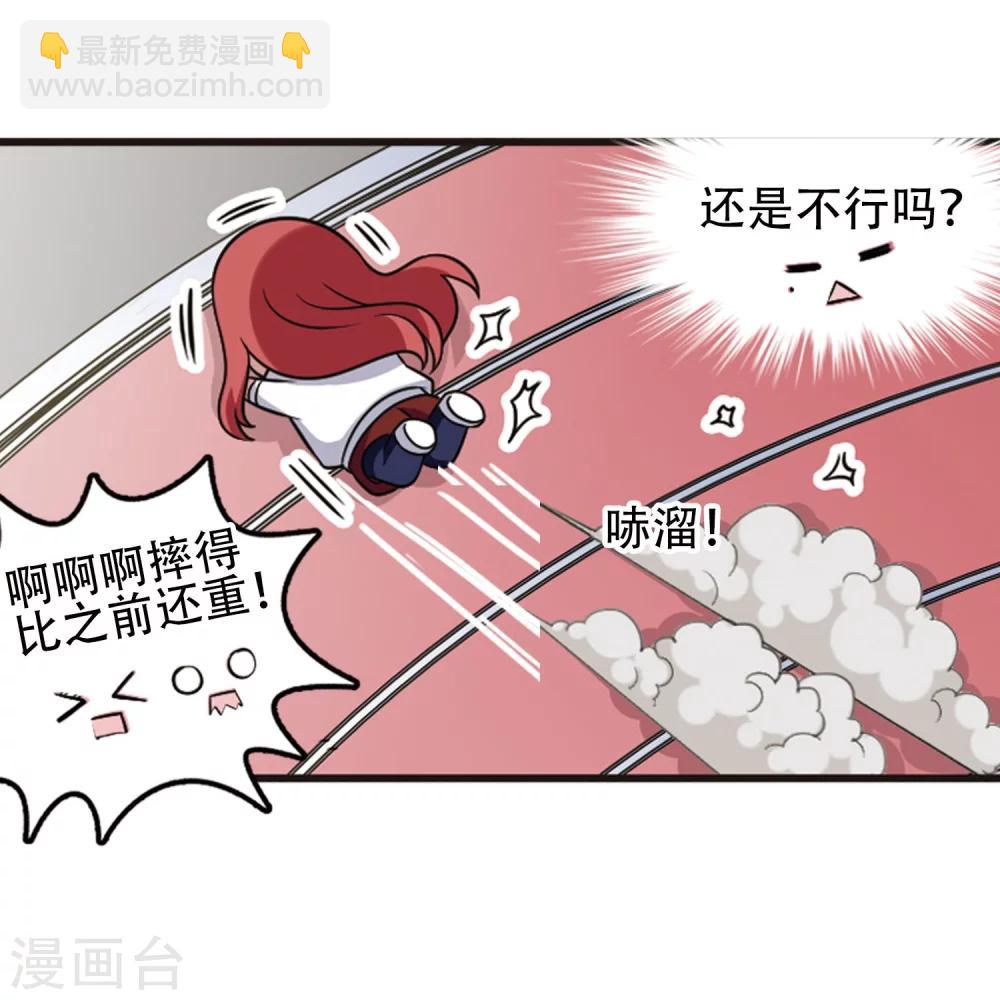 第105话1 印象转变！-第110话