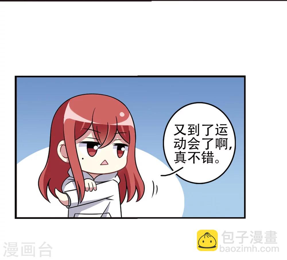 第105话1 印象转变！-第110话