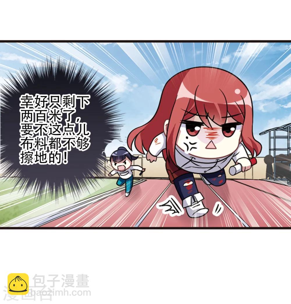 第105话1 印象转变！-第110话