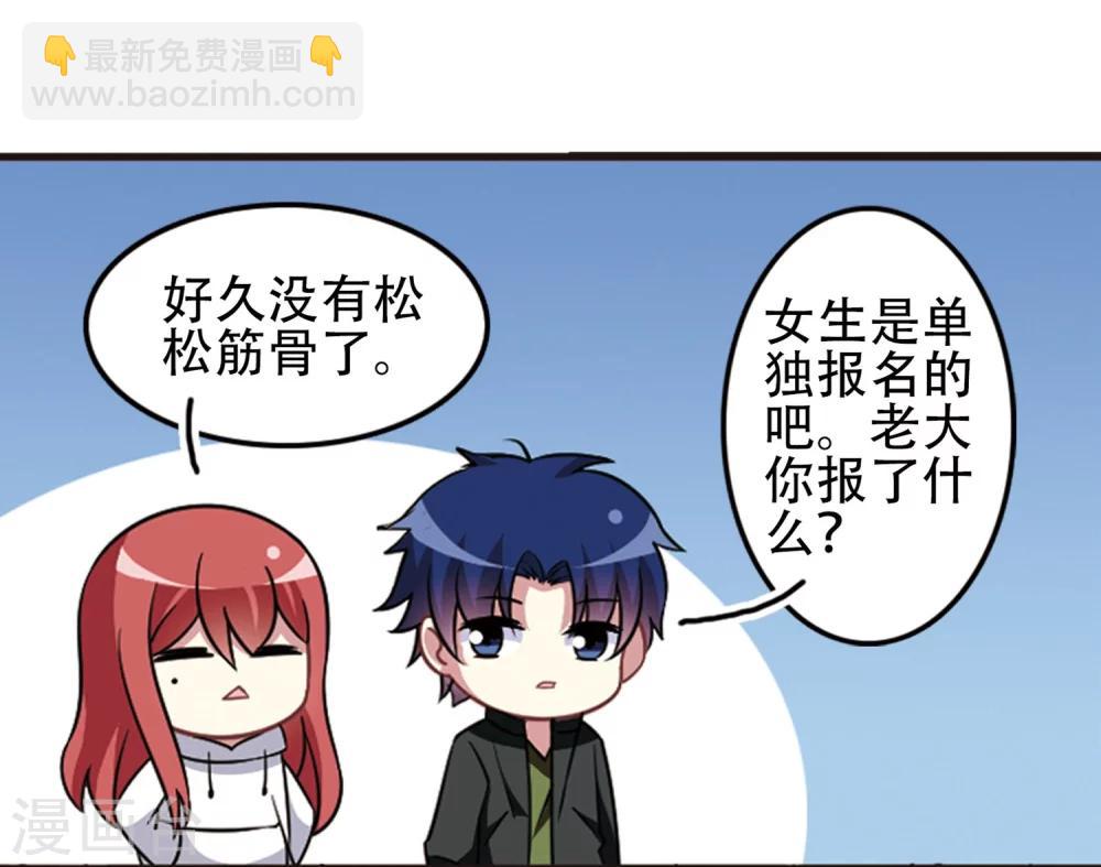 第105话1 印象转变！-第110话